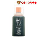 エピックうがい薬 300ml/【第3類医薬品】