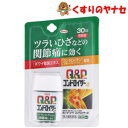 【メール便対応】※キューピーコーワコンドロイザーα 30錠/【第2類医薬品】/★セルフメディケーション税控除対象