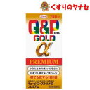 ※キューピーコーワゴールドαプレミアム 280錠 /【第3類医薬品】
