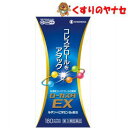 ※ローカスタEX 180カプセル /【第3類医薬品】/★セルフメディケーション税控除対象