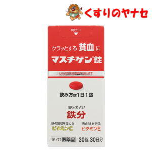 【宅急便コンパクト対応】※マスチゲン錠 30錠／【第2類医薬品】