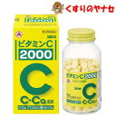 アリナミン製薬 ビタミンC「2000」 300錠 ／