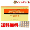 新ビタエックス糖衣錠 300錠 /【第2類医薬品】