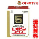 レオピンファイブw60ml×2本/【第3類医薬品】/◆送料無料