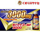 新バイトゴールド3000 100mL×10本 /【第3類医薬品】/タウリン3000mg配合