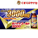 新バイトゴールド3000 100mL×10本 ／／タウリン3000mg配合