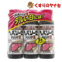 ●肝臓機能を改善し、回復を助ける生薬を増加。疲労回復効果を高めるコンドロイチン硫酸やビタミン類も配合しています。 ●滋養強壮・肉体疲労時の栄養補給に※パッケージは予告なく変更されることがあります。 ■商品特徴 ●肝臓機能を改善し、回復を助ける生薬を増加。疲労回復効果を高めるコンドロイチン硫酸やビタミン類も配合しています。 ●滋養強壮・肉体疲労時の栄養補給に ■効能・効果 滋養強壮、胃腸障害・栄養障害・病中病後・肉体疲労・発熱性消耗性疾患・妊娠授乳期などの場合の栄養補給、虚弱体質 ■内容成分・成分量 1瓶（50mL）中 肝臓水解物・・・200mg コンドロイチン硫酸エステルナトリウム・・・120mg ジクロロ酢酸ジイソプロピルアミン・・・20mg ゴミシエキス(ゴミシ300mgに相当)・・・54mg クコシ流エキス(クコシ200mgに相当)・・・0.2mL オウギ流エキス(オウギ100mgに相当)・・・0.1mL タウリン・・・1000mg ビタミンB2リン酸エステル・・・5mg ビタミンB6・・・10mg ニコチン酸アミド・・・20mg 添加物として、異性化糖、カラメル、安息香酸Na、ブチルパラベン、クエン酸Na水和物、香料、エタノール、プロピレングリコール、バニリン、エチルバニリン、pH調節剤2成分（アルコール0.1mL以下）を含有しています。 ■用法・用量 成人（15才以上）1回1瓶（50mL）を1日1回服用してください。なお、15才未満は服用しないでください。 【用法・用量に関する注意】 (1)定められた用法・用量を厳守してください。 ■使用上の注意 ■相談すること 1．服用後、次の症状があらわれた場合は副作用の可能性がありますので、直ちに服用を中止し、この文書を持って医師、薬剤師又は登録販売者に相談してください。 【関係部位：症状】 皮膚：発疹 消化器：胸やけ、吐き気、下痢 2．しばらく服用しても症状がよくならない場合は服用を中止し、この文書を持って医師、薬剤師又は登録販売者に相談してください。 ■保管及び取扱い上の注意 (1)直射日光の当たらない湿気の少ない涼しいところに保管してください。 (2)小児の手の届かない所に保管してください。 (3)他の容器に入れ替えないでください。(誤用の原因になったり品質が変わることがあります。) (4)使用期限をすぎた製品は服用しないでください。 ■商品情報 商品名　　：ヘパリーゼドリンクII 内容量　　：50mL×3本 医薬品区分：【第3類医薬品】 使用期限　：出荷時100日以上期限のある商品を送ります。 ■お問い合わせ ゼリア新薬工業株式会社　お客様相談室 電話番号：03-3661-2080 受付時間：9：00〜17：00（土、日、祝日を除く） 広告文責：くすりのヤナセ