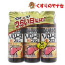 ヘパリーゼHiプラス 50ml×3本入/【第2類医薬品】