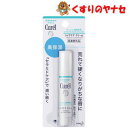 【メール便対応】花王 キュレル リップケアクリーム 4.2g /医薬部外品