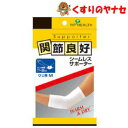 【メール便対応】ピップ 関節良好 シームレスサポーター ひじ用 Mサイズ 1枚入(4)