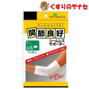 【メール便対応】ピップ 関節良好 シームレスサポーター ひじ用 Lサイズ 1枚入 【メール便対応】ピップ 関節良好 シームレスサポーター ひじ用 Lサイズ 1枚入