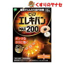 コリは、緊張や疲労が蓄積し、筋肉が硬くなった状態です。ピップエレキバンMAX200は、筋肉組織の血行を改善して緊張をとき、コリをほぐします。 肌にやさしいバンソウコウ使用。 ●においません。肌色で小さく目立ちません。 ●貼ったまま入浴できます。 ●貼っている間、効果が持続します。※パッケージは予告なく変更されることがあります。 ■商品特徴 コリは、緊張や疲労が蓄積し、筋肉が硬くなった状態です。ピップエレキバンMAX200は、筋肉組織の血行を改善して緊張をとき、コリをほぐします。 肌にやさしいバンソウコウ使用。 ●においません。肌色で小さく目立ちません。 ●貼ったまま入浴できます。 ●貼っている間、効果が持続します。 ■効能・効果 【使用目的】 一般家庭での磁気治療に使用する。 装着部位のこり及び血行の改善 ■用法・用量 【使用方法】 (1)本体の台紙をはがします。 (2)こりのある個所に貼り付けます。 ■保管及び取扱い上の注意 (1)心臓ペースメーカー等植込型医用電子機器または脳脊髄液短絡術用圧可変式シャントなどの医用電気機器を使用している方は、誤作動を招くおそれがありますので使用しないでください。 (2)医師の治療を受けている方や下記の方は必ず医師と相談の上ご使用ください。 悪性腫瘍のある方 心臓に障害のある方 妊娠初期の不安定期または出産直後の方 糖尿病などによる高度な末梢循環障害による知覚障害のある方 (3)時計、磁気カード、フロッピーディスクなど磁気の影響を受けるものには近づけないでください。(データを破壊する原因になります。) (4)機器は改造しないでください。 ■商品情報 商品名　　：ピップエレキバン MAX200 内容量　　：12粒 ■お問い合わせ ピップ株式会社 お客様相談室 電話番号：06-6945-4427 受付時間：9:00〜17:00（土、日、祝日を除く） 広告文責：くすりのヤナセ