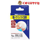 巻いてくっつく包帯 足首・ひざ用 1個入(4)