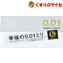 【宅急便コンパクト対応】サガミオリジナル 001 Lサイズ 10個入(4)