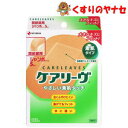 しなやかに肌になじんで、素肌のような貼りごこち ●高密度ウレタン不織布 しなやかに肌になじみ、皮ふの動きにしっかりフィットするテープ。通気性がよいため、皮ふが白くふやけにくく、快適な貼りごこち。 ●ネットつき特殊パッド キズぐちにつきにくく患部をやさしく保護。はがす時も痛くありません。 ●水に強い粘着剤 独自に開発した低刺激性粘着剤を使用。肌へのやさしさと、はがれにくさを実現しました。※パッケージは予告なく変更されることがあります。 ■商品特徴 しなやかに肌になじんで、素肌のような貼りごこち ●高密度ウレタン不織布 しなやかに肌になじみ、皮ふの動きにしっかりフィットするテープ。通気性がよいため、皮ふが白くふやけにくく、快適な貼りごこち。 ●ネットつき特殊パッド キズぐちにつきにくく患部をやさしく保護。はがす時も痛くありません。 ●水に強い粘着剤 独自に開発した低刺激性粘着剤を使用。肌へのやさしさと、はがれにくさを実現しました。 ■使用方法 創傷面にパッド部分をあて、テープ部分を伸ばさずに貼ってください。 ■使用上の注意 1．患部を清潔にし、粘着面がキズぐちにあたらないように使用してください。 2．パッド部分が水などでぬれて汚れた時は、新しいものに貼り替えてください。 3．本品の使用により発疹・発赤、かゆみ等が生じた場合は使用を中止し、医師又は薬剤師に相談してください。 4．はがす時は、皮ふを痛めないよう体毛の流れに沿ってゆっくりはがしてください。 5．直射日光をさけ、なるべく湿気の少ない涼しい、小児の手のとどかない所に保管してください。 6．再使用しないでください。 ■商品情報 商品名　　：ケアリーヴ　関節部用　ジャンボサイズ 内容量　　：5枚入 ■お問い合わせ ニチバン株式会社 お客様相談室 電話番号：0120-377218 受付時間：9：00〜17：00（土・日・祝日を除く） 広告文責：くすりのヤナセ