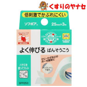【宅急便コンパクト対応】ニチバン ソフポア 25mm×3m