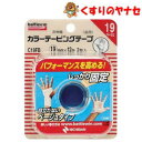【宅急便コンパクト対応】バトルウィン カラーテーピングテープ ベージュC19FB(19mm×12m )2巻入(4)