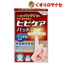 【メール便対応】※ヒビケアパッド 10枚入(4)