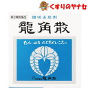 龍角散は、鎮咳去痰作用を活発にする生薬（キキョウ・セネガ・キョウニン・カンゾウ）を主成分としたノドの薬です。 人間の気管の内面には、線毛細胞が一面にあり、その線毛は1分間に約1500回の速さで絶えず振動し、また気管の内壁からは粘液を分泌しています。気道を通って来たチリやホコリ、細菌などはこの粘液にとり込まれ、線毛の振動によって体外に排出されます。これが自然の浄化作用です。 ノドの使いすぎや喫煙、汚れた空気を吸ったりするとノドが炎症を起して痛んだり、タンがからんだりして浄化能力がおとろえ、セキで苦しむことになります。こんなときに龍角散をのむと、キキョウ・セネガの有効成分サポニン配糖体が、気管内面からの粘液の分泌を高め、線毛運動を活発にして、タンをとり去り、セキを鎮め炎症をやわらげます。※パッケージは予告なく変更されることがあります。 ■商品特徴 龍角散は、鎮咳去痰作用を活発にする生薬（キキョウ・セネガ・キョウニン・カンゾウ）を主成分としたノドの薬です。 人間の気管の内面には、線毛細胞が一面にあり、その線毛は1分間に約1500回の速さで絶えず振動し、また気管の内壁からは粘液を分泌しています。 気道を通って来たチリやホコリ、細菌などはこの粘液にとり込まれ、線毛の振動によって体外に排出されます。これが自然の浄化作用です。 ノドの使いすぎや喫煙、汚れた空気を吸ったりするとノドが炎症を起して痛んだり、タンがからんだりして浄化能力がおとろえ、セキで苦しむことになります。 こんなときに龍角散をのむと、キキョウ・セネガの有効成分サポニン配糖体が、気管内面からの粘液の分泌を高め、線毛運動を活発にして、タンをとり去り、セキを鎮め炎症をやわらげます。 ■効能・効果 せき、たん、のどの炎症による声がれ・のどのあれ・のどの不快感・のどの痛み・のどのはれ ■内容成分・成分量 1.8g（大人1日量）中 キキョウ末・・・70mg キョウニン・・・5mg セネガ末・・・3.0mg カンゾウ末・・・50mg 添加物として、炭酸Ca、リン酸水素Ca、炭酸Mg、安息香酸、香料を含有しています。 ■用法・用量 次の量を1日3〜6回、添付のサジ（1杯0.3g）で服用してください。 大人（15歳以上）・・・1回量1杯 11歳以上15歳未満・・・1回量2/3杯 8歳以上11歳未満・・・1回量1/2杯 5歳以上8歳未満・・・1回量1/3杯 3歳以上5歳未満・・・1回量1/4杯 1歳以上3歳未満・・・1回量1/5杯 3ヵ月以上1歳未満・・・1回量1/10杯 3ヵ月未満・・・服用しないこと ●龍角散は直接のどの粘膜に作用して、効果をあらわす薬です。 ●必ず水なしで服用してください。 【龍角散の服用方法】 1．中ブタを開けて。 2．サジに山盛りに取って。 3．舌の上に薬をおき、ゆっくり溶かすようにしながらノドの方に運んで下さい。 【用法・用量に関する注意】 (1)用法・用量を厳守してください。 (2)小児に服用させる場合には、保護者の指導監督のもとに服用させてください。 (3)2歳未満の乳幼児には、医師の診療を受けさせることを優先し、止むを得ない場合にのみ服用させてください。 ■使用上の注意 ■相談すること 1．次の人は服用前に医師、薬剤師又は登録販売者にご相談ください。 (1)医師の治療を受けている人。 (2)薬などによりアレルギー症状を起こしたことがある人。 (3)次の症状のある人。 高熱 2．服用後、次の症状があらわれた場合は副作用の可能性があるので、直ちに服用を中止し、この添付文書を持って医師、薬剤師又は登録販売者に相談してください。 【関係部位】【症状】 皮ふ：発疹・発赤、かゆみ 消化器： 吐き気・嘔吐、食欲不振 精神神経系： めまい 3．5〜6日服用しても症状がよくならない場合は服用を中止し、この説明文書を持って医師、薬剤師又は登録販売者に相談してください。 ■保管及び取扱い上の注意 (1)直射日光の当たらない湿気の少ない涼しい所に密栓して保管してください。 (2)小児の手の届かない所に保管してください。 (3)他の容器に入れ替えないでください(誤用の原因になったり品質が変わることがあります)。 (4)使用期限を過ぎた製品は服用しないでください。 ■商品情報 商品名　　：龍角散 内容量　　：90g 医薬品区分：【第3類医薬品】 使用期限　：出荷時100日以上期限のある商品を送ります。 ■お問い合わせ 株式会社龍角散 お客様相談室 電話番号：03-3866-1326 広告文責：くすりのヤナセ