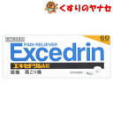 【宅急便コンパクト対応】※ライオン エキセドリンA錠 60錠 /【指定第2類医薬品】/★セルフメディケーション税控除対象