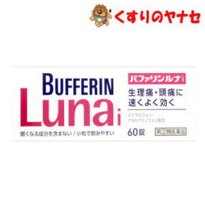 【宅急便コンパクト対応】バファリン ルナi 60錠 ／【指定第2類医薬品】／★セルフメディケーション税控..