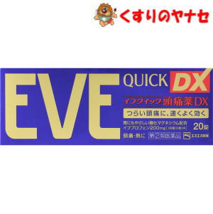 【ネコポス対応】エスエス製薬 イブクイック頭痛薬DX 20錠 ／【指定第2類医薬品】