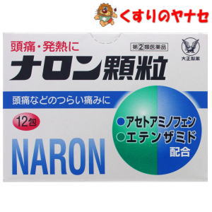 【ネコポス対応】大正製薬 ナロン顆粒 12包／【指定第2類医薬品】