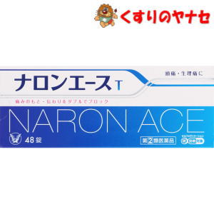 【ネコポス対応】大正製薬 ナロンエース T　48錠／【指定第2類医薬品】