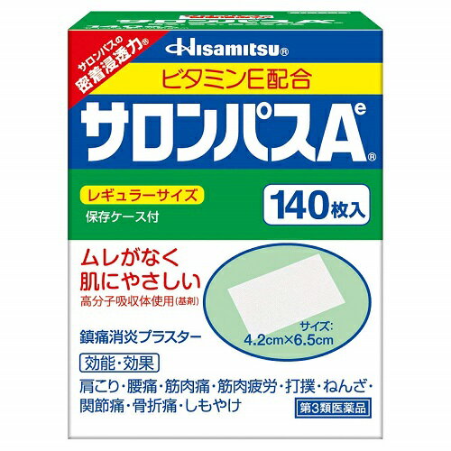 ★【第3類医薬品】サロンパスAE 140枚 【久光製薬 】【湿布 肩こり 腰痛 筋肉痛】 【セルフメディケーション税制対象】