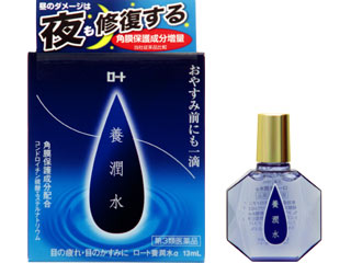 【第3類医薬品】ロート養潤水α　13mL　（ロート製薬）【目薬/目の疲れ】