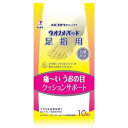 ウオノメパッド　足指用　【10個】(横山製薬)