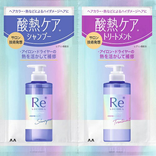 ルシードエル　#質感再整シャンプー・トリートメント 1DAYトライアル　【10ml+10g】(マンダム)