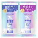 ルシードエル　#質感再整シャンプー・トリートメント 1DAYトライアル　【10ml+10g】(マンダム)