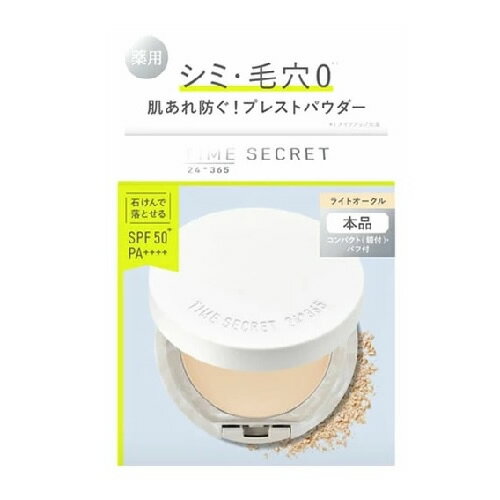 乐天商城 - タイムシークレット ミネラル 薬用プレストパウダー ライトオークル SPF50+ PA++++ 【8g】(msh)