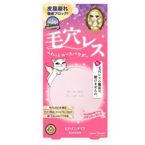 ヒロインメイク フワットキープ パウダー 01 スキンルーセント【5g】(伊勢半)