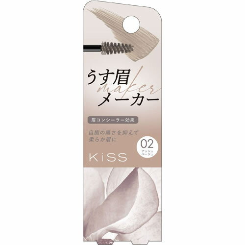 kiss(キス)　うす眉メーカー　02 アッシュベージュ　【6g】(伊勢半)