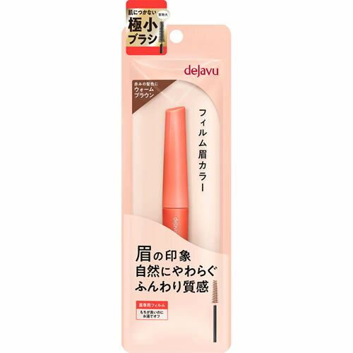 商品説明「やわらか質感×しっかり発色」を両立した眉専用フィルムを配合し、1日中美しい仕上がりが続くアイブロウです。発売販売元イミュ株式会社カスタマーセンター電話・・・0120-371367電話受付時間10：00〜13：00　14：00〜17：00（土、日、祝日を除く）メーカー名イミュ広告文責株式会社コクミンTEL 06-6671-0315区分化粧品／日本製