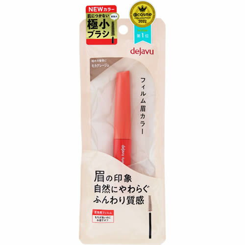 Rakuten - デジャヴュ　アイブロウカラー　6 モカグレージュ　【1個】(イミュ)