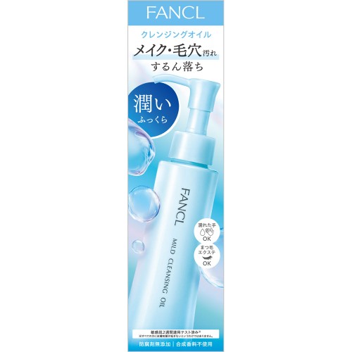 Other - マイルドクレンジングオイル【120ml】(ファンケル)