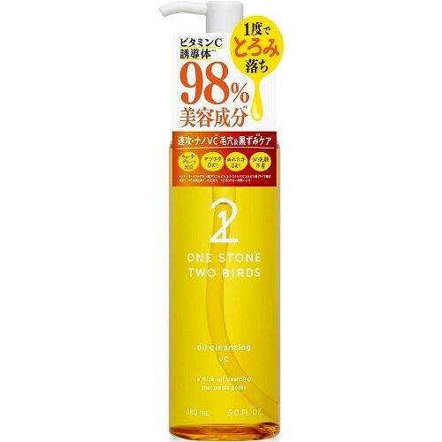 ワンストーンツーバーズ スキンケアオイルクレンジング VC 【180ml】(b&w)