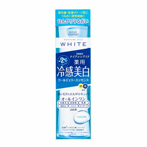 モイスチュアマイルド　ホワイト　クールジェリーエッセンス　【200mL】(コーセーコスメポート)