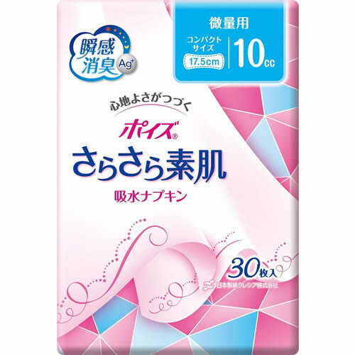 内容量30枚（吸収量の目安：10cc）商品説明＊銀イオン配合の抗菌・消臭シートで気になるにおいを閉じ込めます　＊スピード吸収で逆戻りを防ぎ、お肌はいつもさらさら。配合成分ポリオレフィン系不織布使用上の注意点汚れた部分を内側にして丸め、不衛生にならないように処理してください。メーカー名日本製紙クレシア　お客様相談室：03-6665-5303広告文責株式会社コクミンTEL 06-6671-0315区分介護用品/原産国台湾