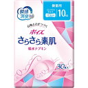 ポイズ　さらさら素肌　吸水ナプキン　微量用　【30枚入】(日本製紙クレシア)【尿とりパッド/軽失禁パッド】