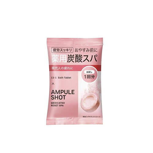 【在庫限り】アンプルショット 薬用リセットスパ バスタブレット 【50g×1錠 】(ボトルワークス) 【在庫限り】アンプルショット 薬用リセットスパ バスタブレット 【50g×1錠 】(ボトルワークス)