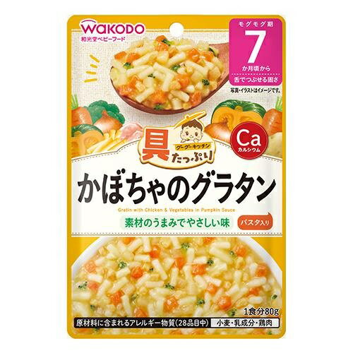 具たっぷりグーグーキッチン かぼちゃのグラタン 【80g】(アサヒグループ食品)