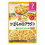 具たっぷりグーグーキッチン　かぼちゃのグラタン　【80g】(アサヒグループ食品)