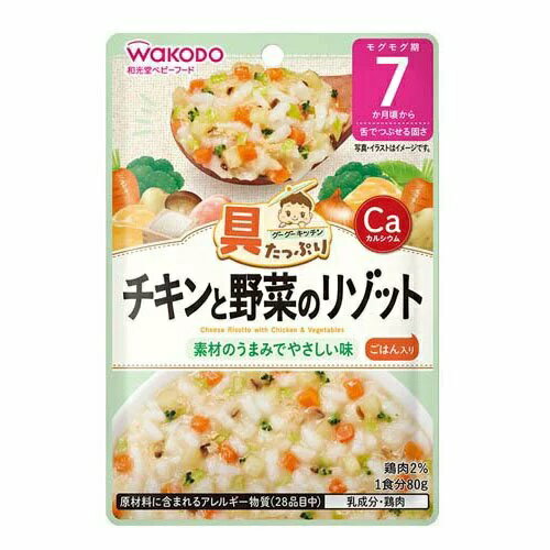 具たっぷりグーグーキッチン　チキンと野菜のリゾット　【80g】(アサヒグループ食品)