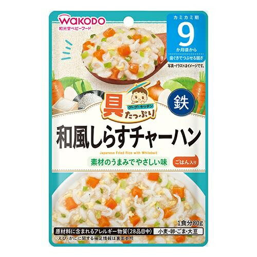 具たっぷりグーグーキッチン　和風しらすチャーハン　【80g】(アサヒグループ食品)