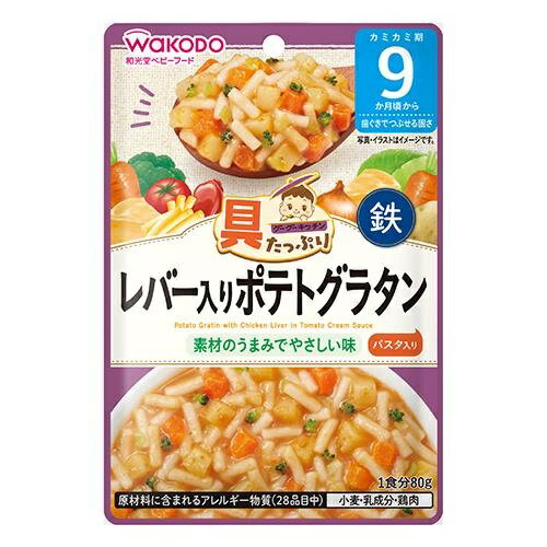 具たっぷりグーグーキッチン　レバー入りポテトグラタン　【80g】(アサヒグループ食品)