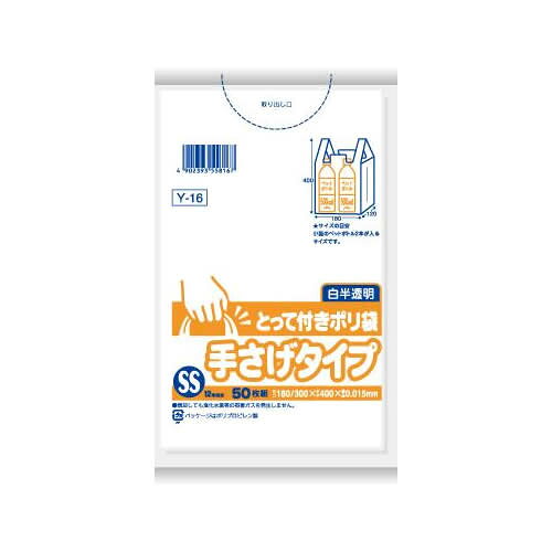 樂天商城 - とって付きポリ袋　SSサイズ　【50枚入】(日本サニパック)